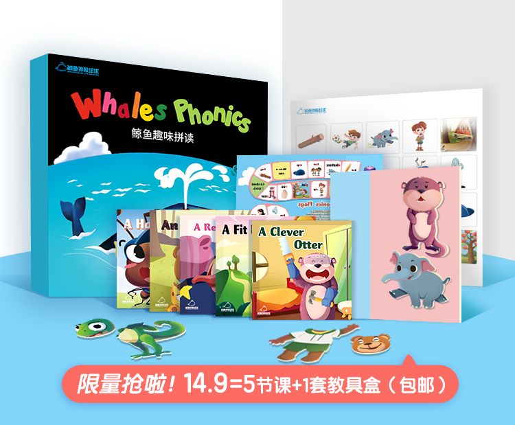 自然拼读课程和绘本,自然拼读绘本及课程