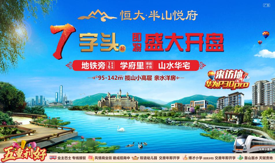 恒大半山悦府的优缺点,恒大半山悦府质量问题