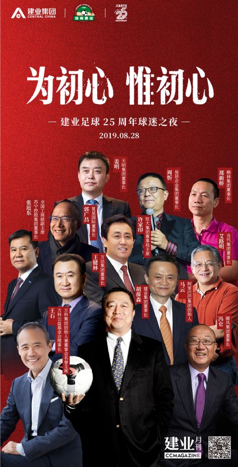 从老大哥到李佳琪，建业品牌是怎么玩出花的？