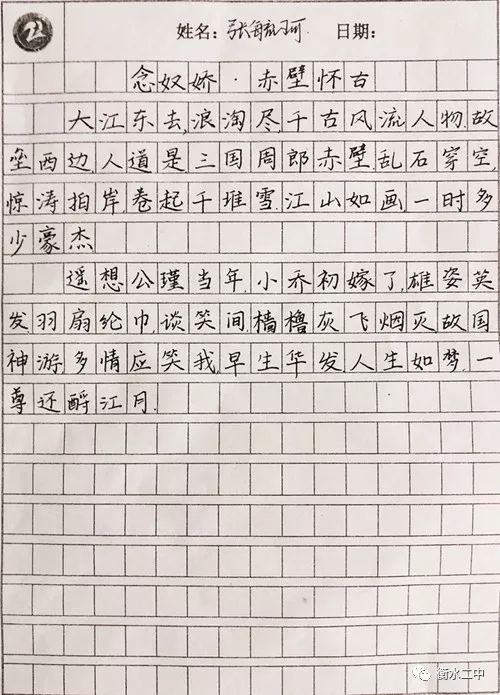 衡水体考题答题卡,衡水体答题卡效果图