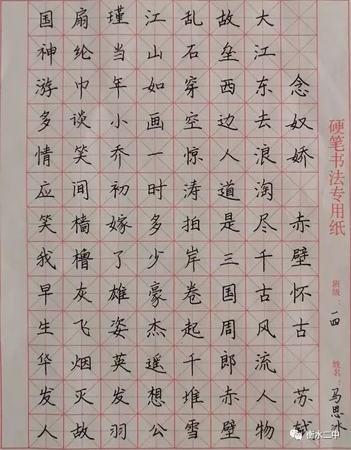 衡水体考题答题卡,衡水体答题卡效果图