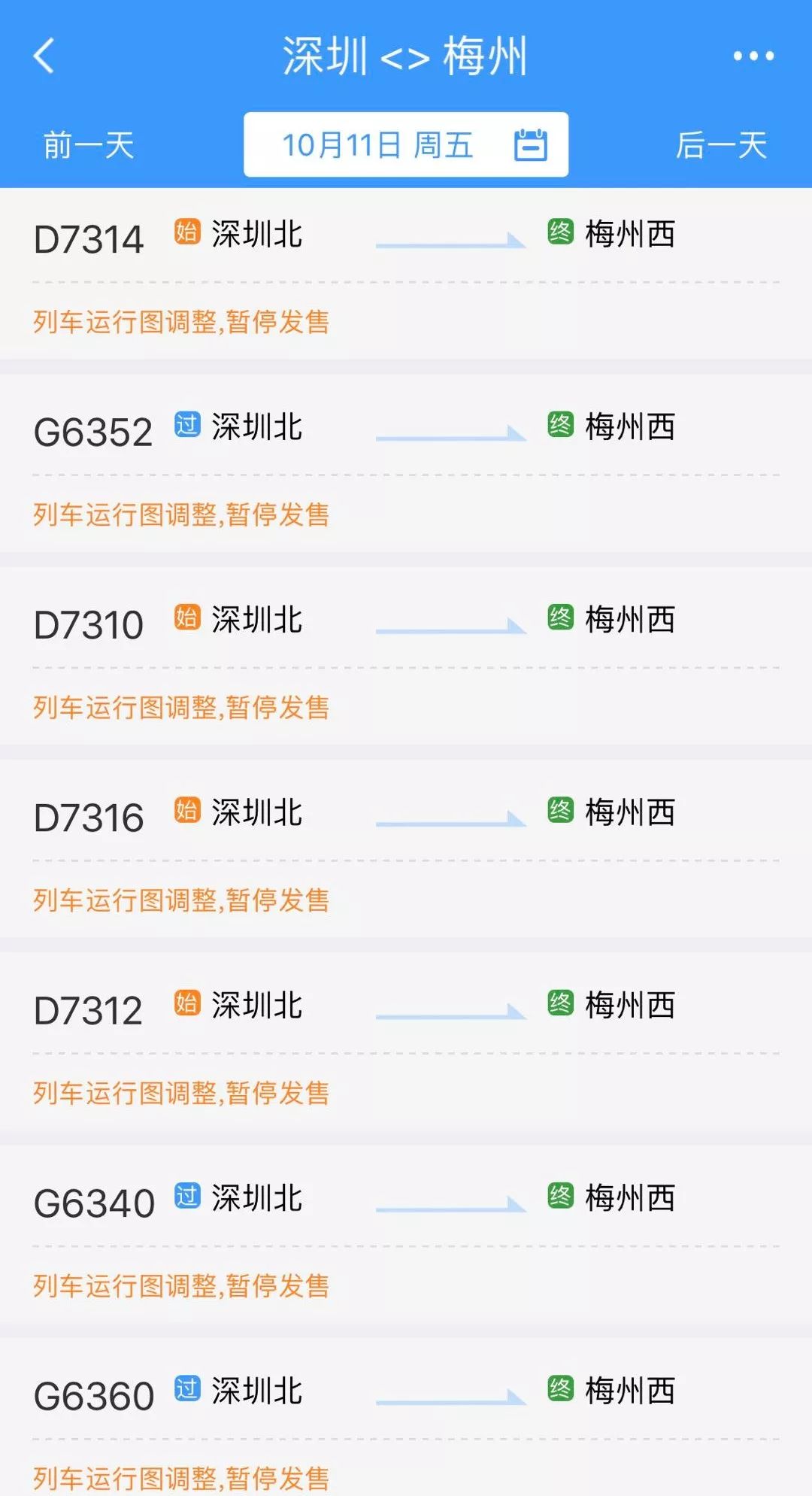 梅汕高铁梅州西,梅州梅汕铁路