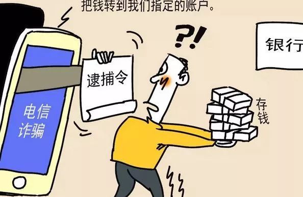 【防范365】可疑的“电话粥”