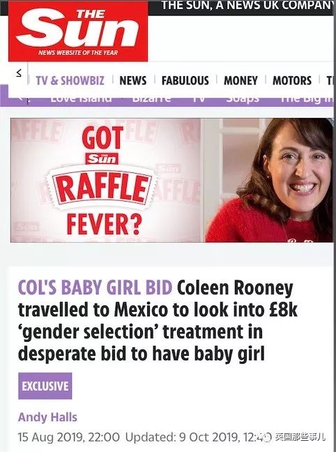 足坛年度大瓜开撕！鲁尼老婆私生活各种被卖，内鬼居然是自己好闺蜜