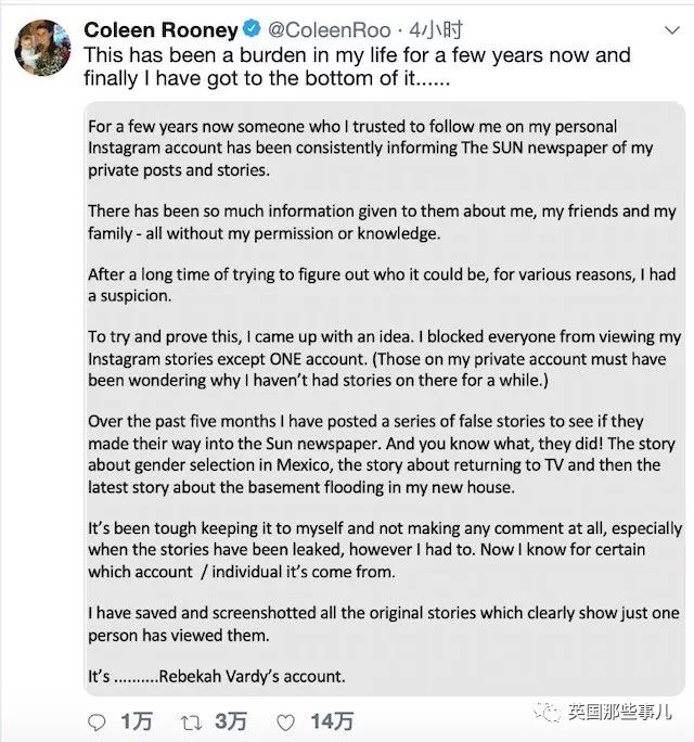 足坛年度大瓜开撕！鲁尼老婆私生活各种被卖，内鬼居然是自己好闺蜜