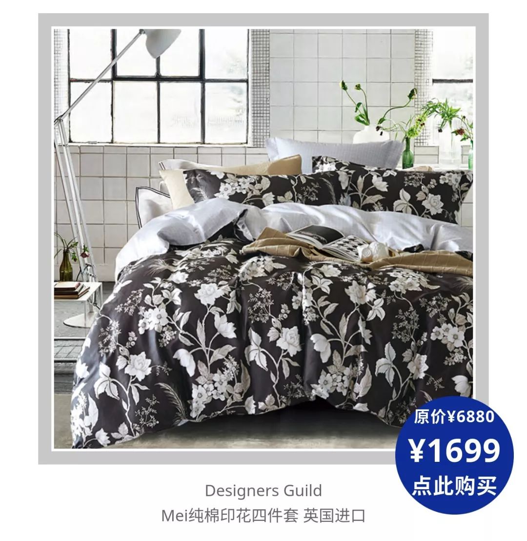 全部床品五折,5折床品快来抢