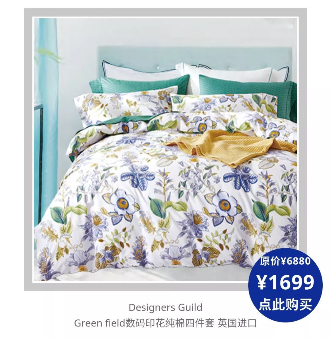 全部床品五折,5折床品快来抢