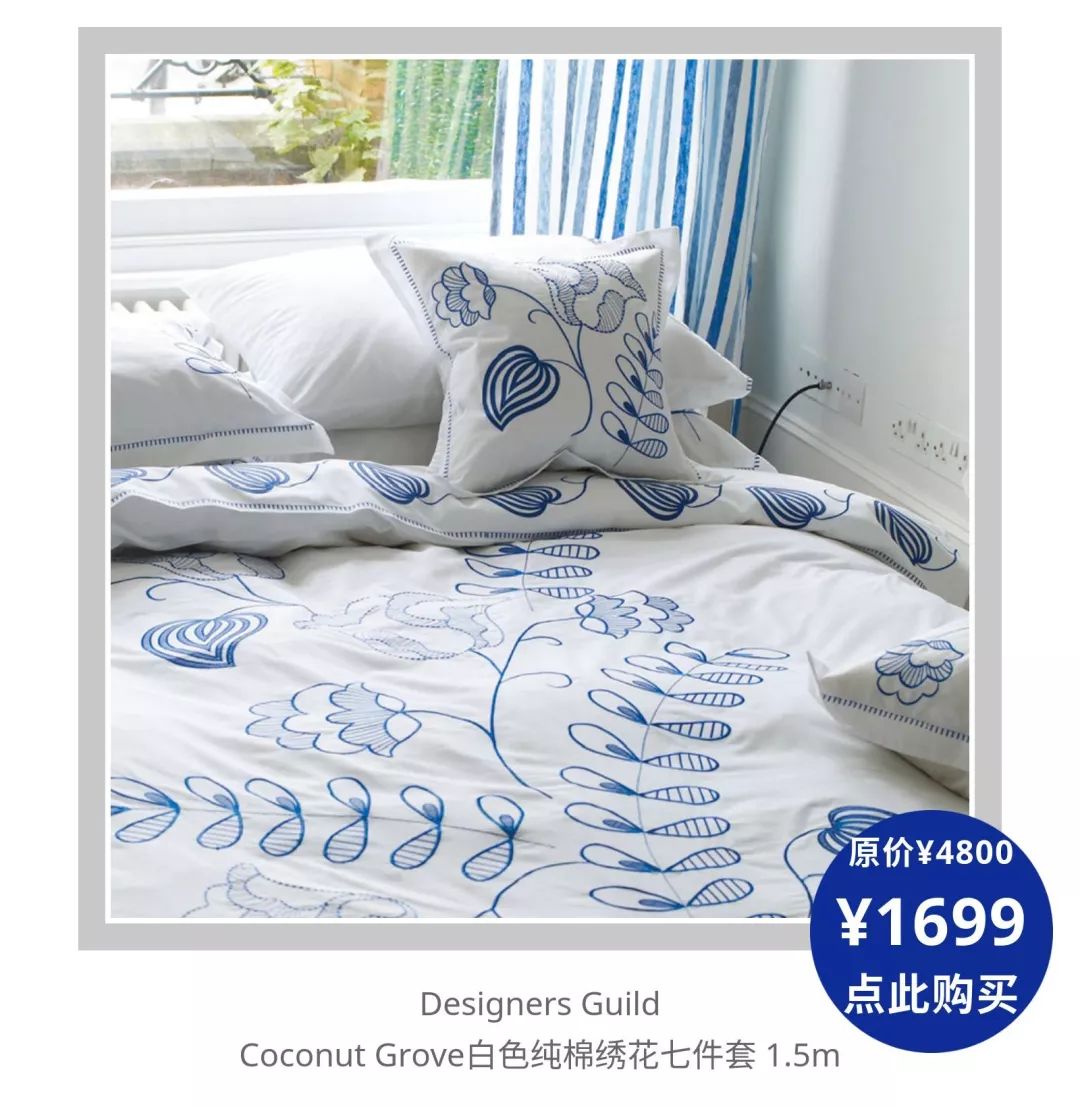 全部床品五折,5折床品快来抢