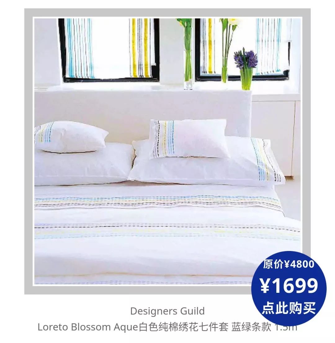 全部床品五折,5折床品快来抢