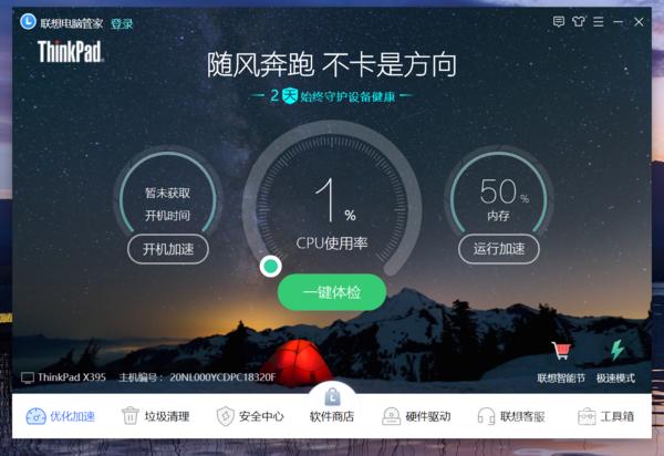 thinkpadx395深度测评,thinkpadx395两款对比