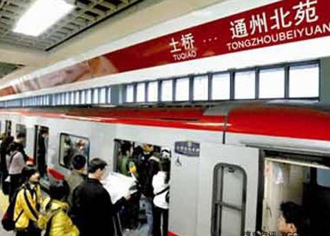 北京地铁八通线土桥至四惠,地铁八通线四惠土桥