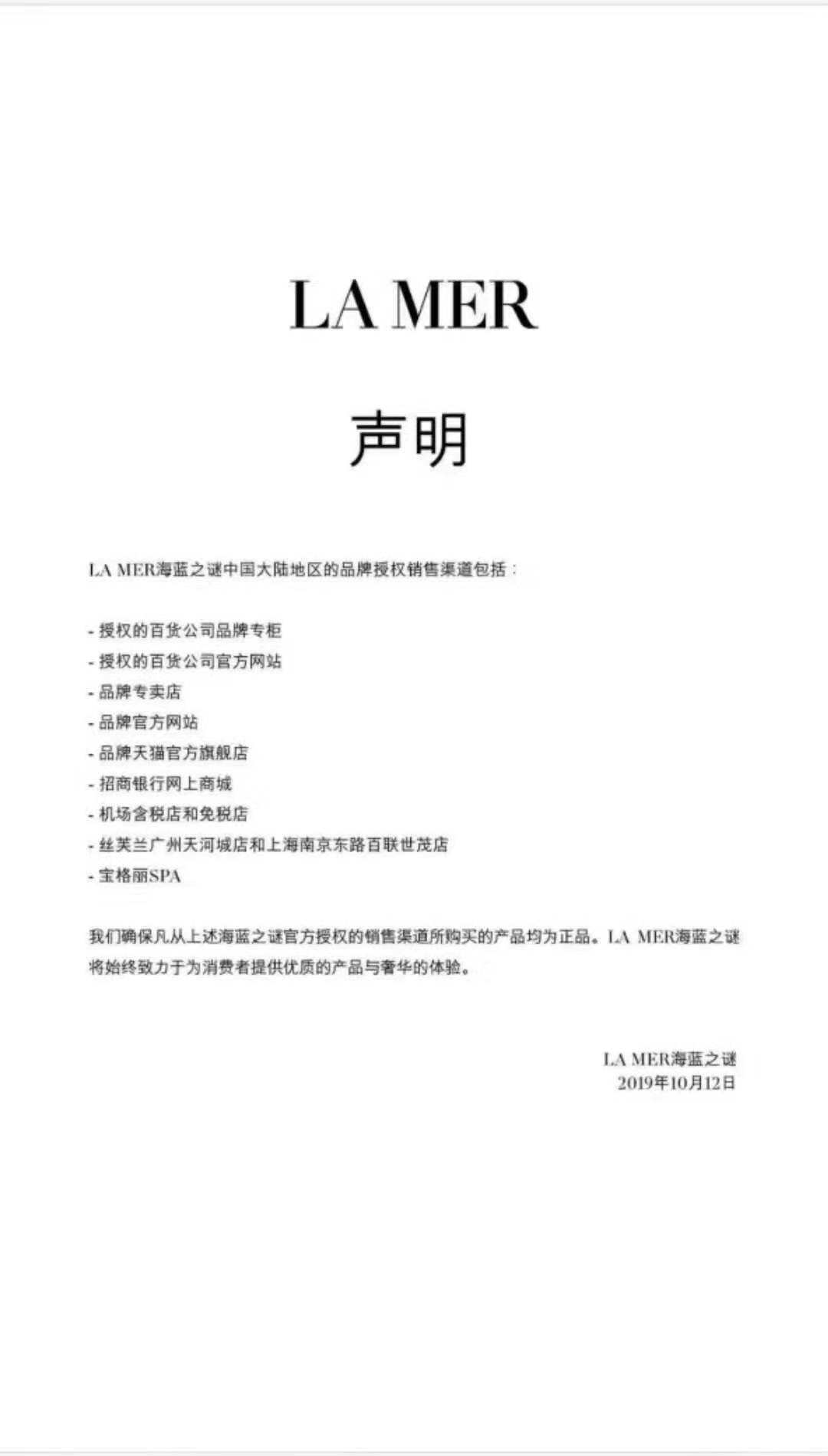lamer海蓝之谜还能用吗,lamer海蓝之谜属于高端产品