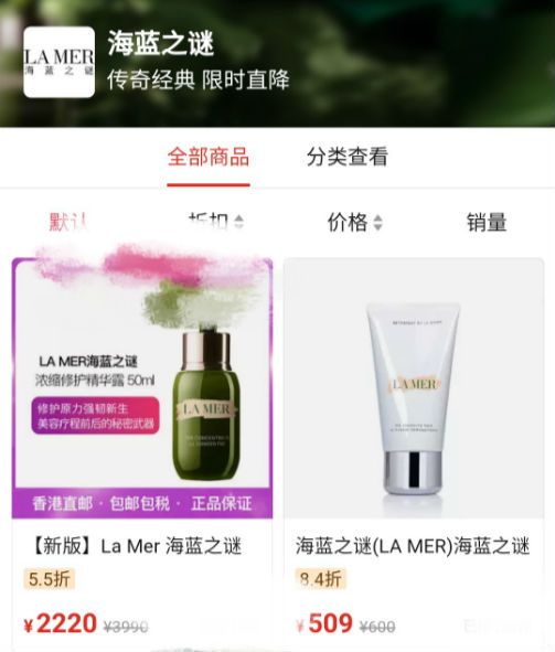 lamer海蓝之谜还能用吗,lamer海蓝之谜属于高端产品
