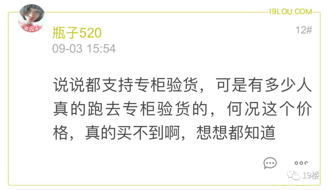 网友432元买COACH，卖家咬定是正品，他一个动作让对方封店