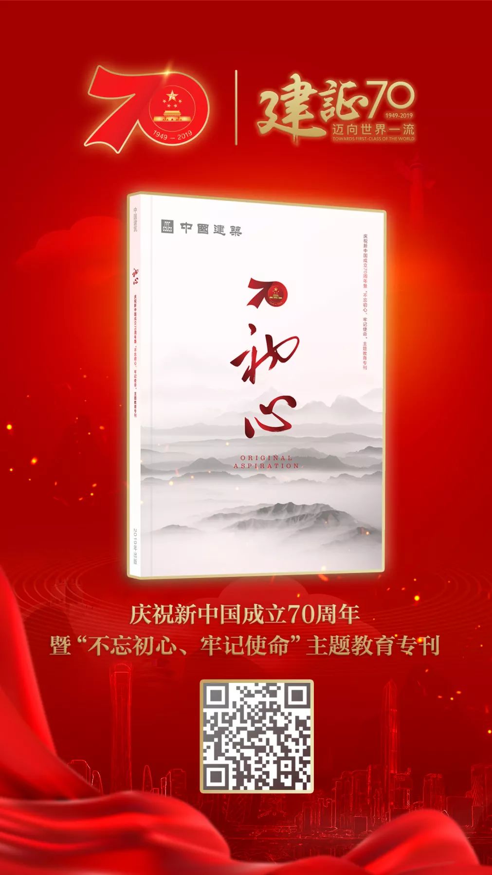 军运会开幕式观赛指南,中国军运会