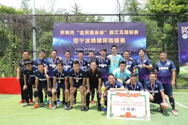 五冠联赛总决赛,五大联赛冠军投票