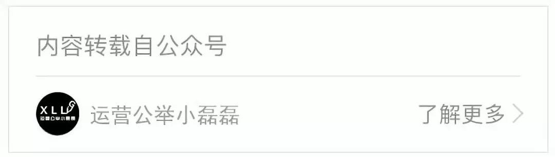 公众号改版后是自媒体了吗,公众号原创保护新分享样式
