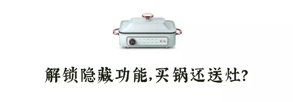 多功能三层锅,比较实用的多功能锅