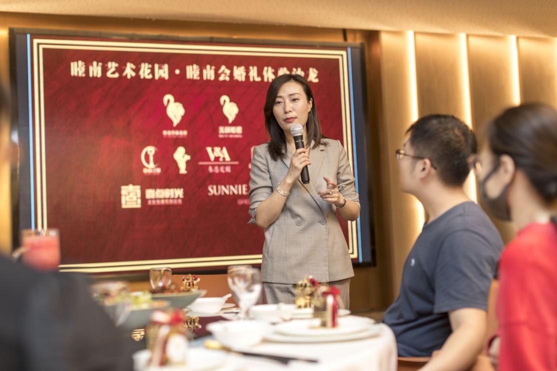 壹生壹次至臻至美睦南艺术花园·睦南会婚礼体验沙龙