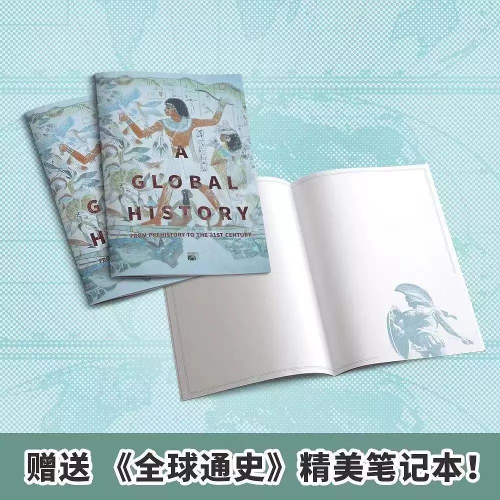 书单|历史不是成王败寇，它承载着真实和人类智慧