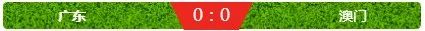 粤澳杯篮球赛2022直播,广东肇庆足球赛