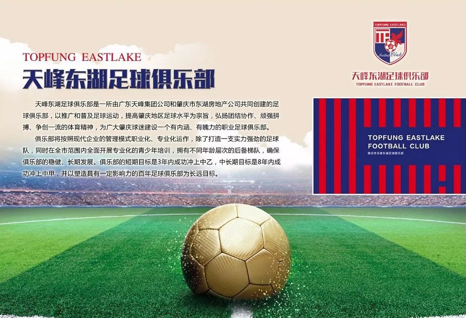 粤澳杯篮球赛2022直播,广东肇庆足球赛