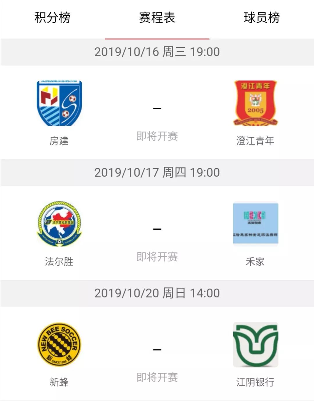 江阴农业银行足球赛,江阴农商行足球