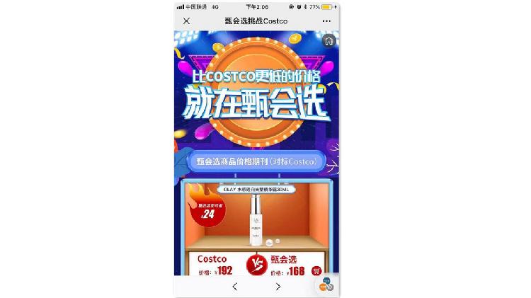 不专心卖鸡，肯德基要做会员电商了？在APP里做电商的还有全家和德克士