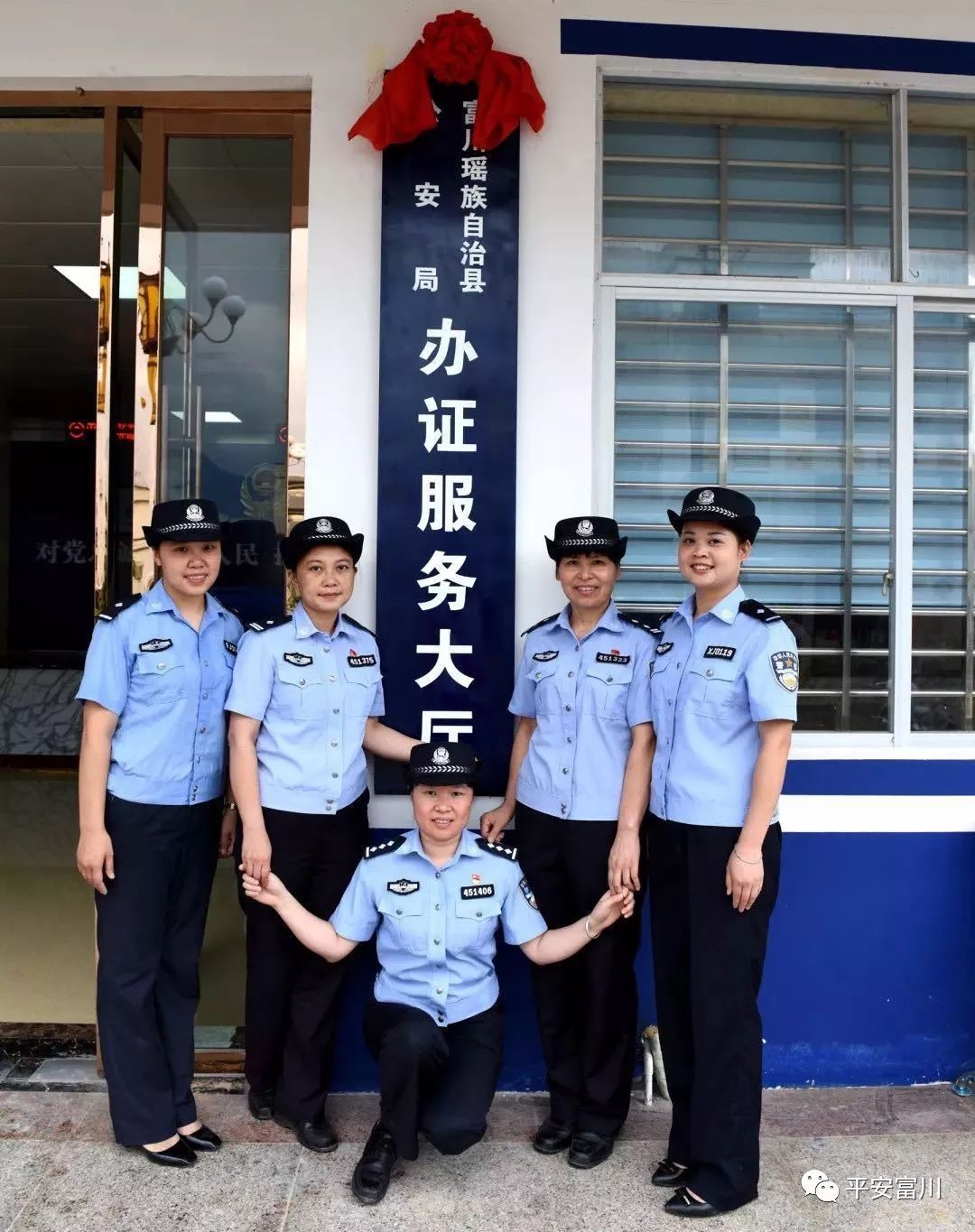 富川瑶族自治县警察局,富川公安安保