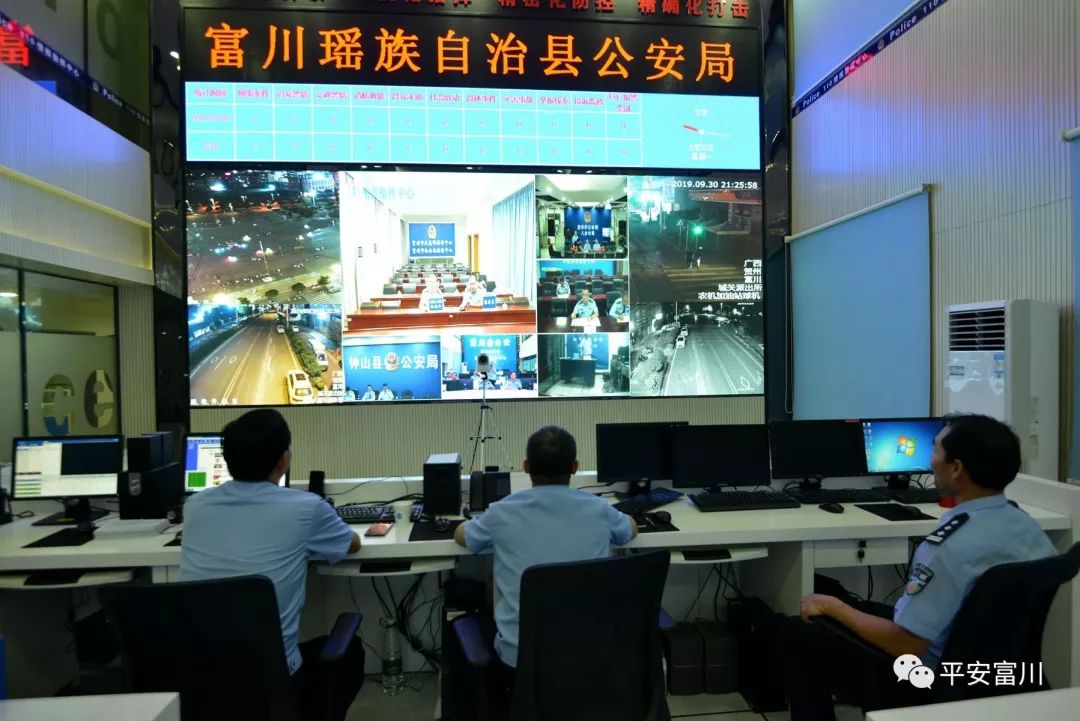 富川瑶族自治县警察局,富川公安安保