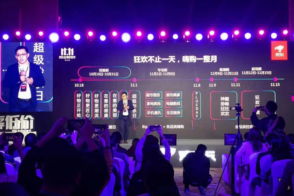 双11电商海选拼多多2019,京东和拼多多双11哪个好