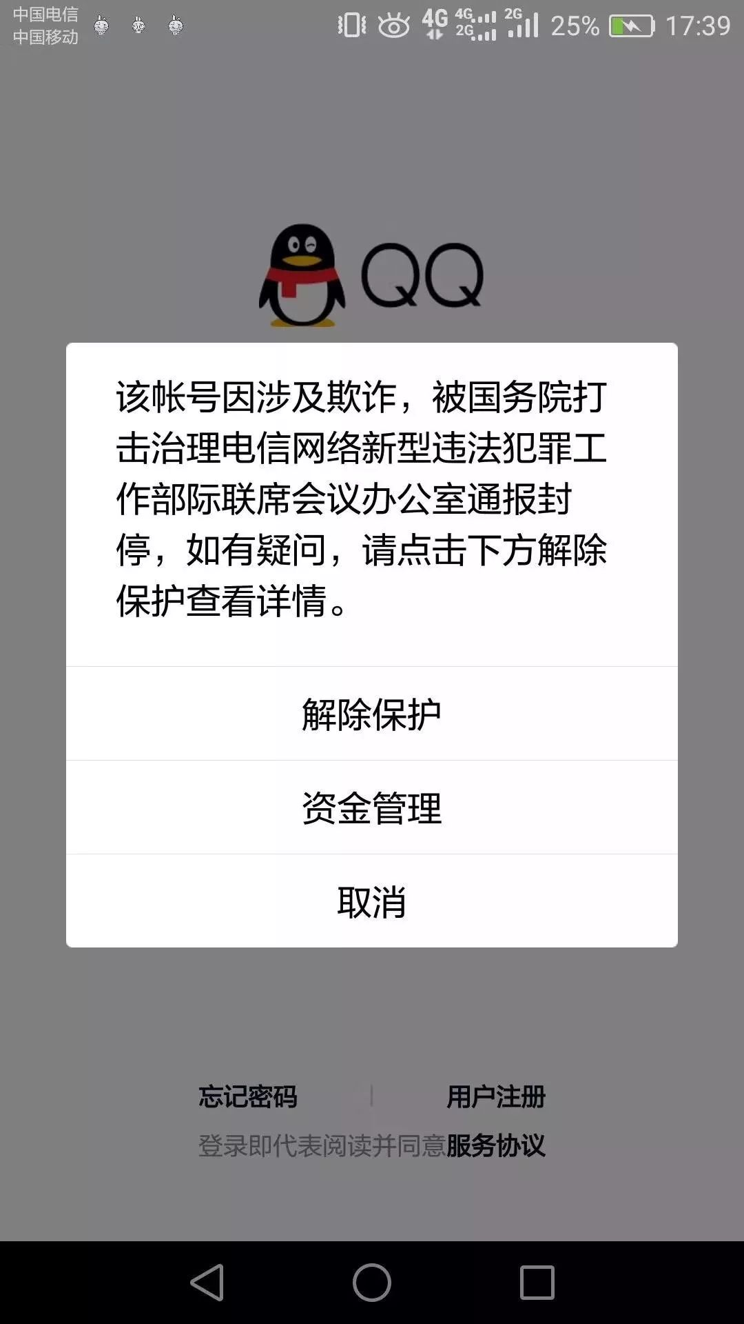 公安部通知关于封停微信支付宝,公安部封停微信等支付账号