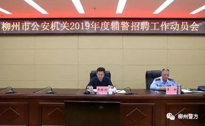 五险一金直招高速辅警,五险一金省内公安局招聘70人