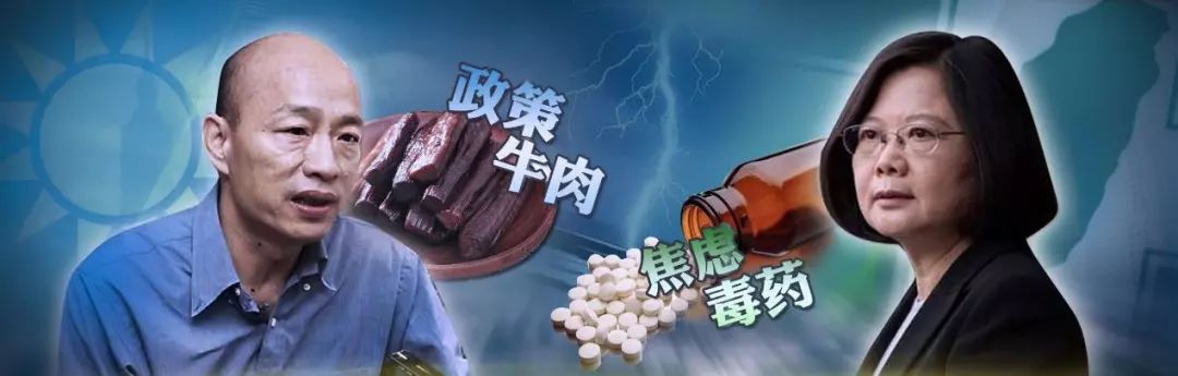 韩国瑜若参选2020能赢吗,下战帖