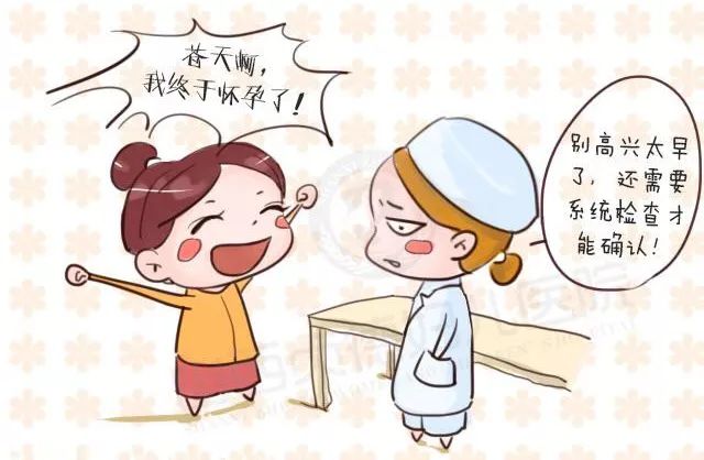 宫外孕科普粤语,宫外孕知识抖音视频