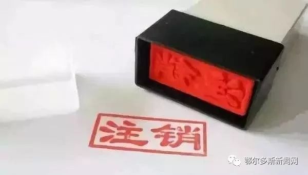 16家网吧、22家游艺娱乐场所……东胜这些场所将被注销行政许可