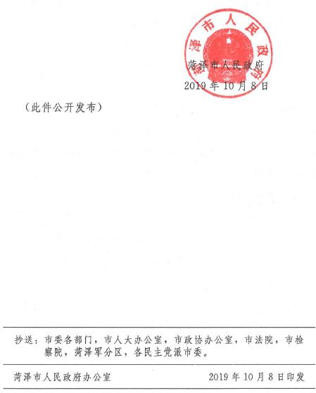 菏泽返乡创业平台相关政策文件,菏泽高新区返乡创业促就业方案