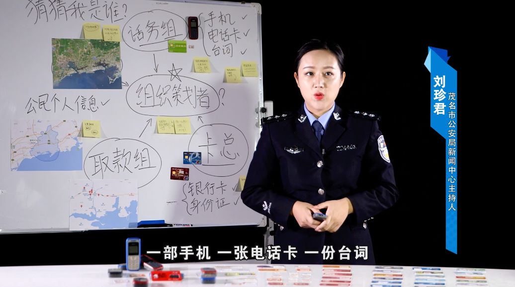 十三年风雨较量，茂名公安一直在打击犯罪的征程上奋战着……