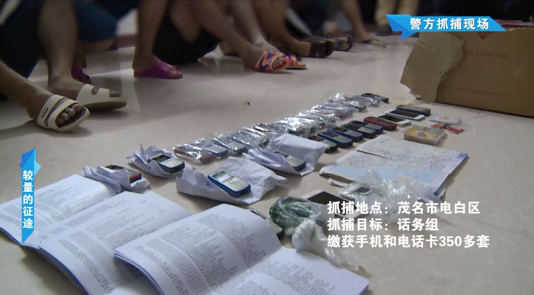 十三年风雨较量，茂名公安一直在打击犯罪的征程上奋战着……