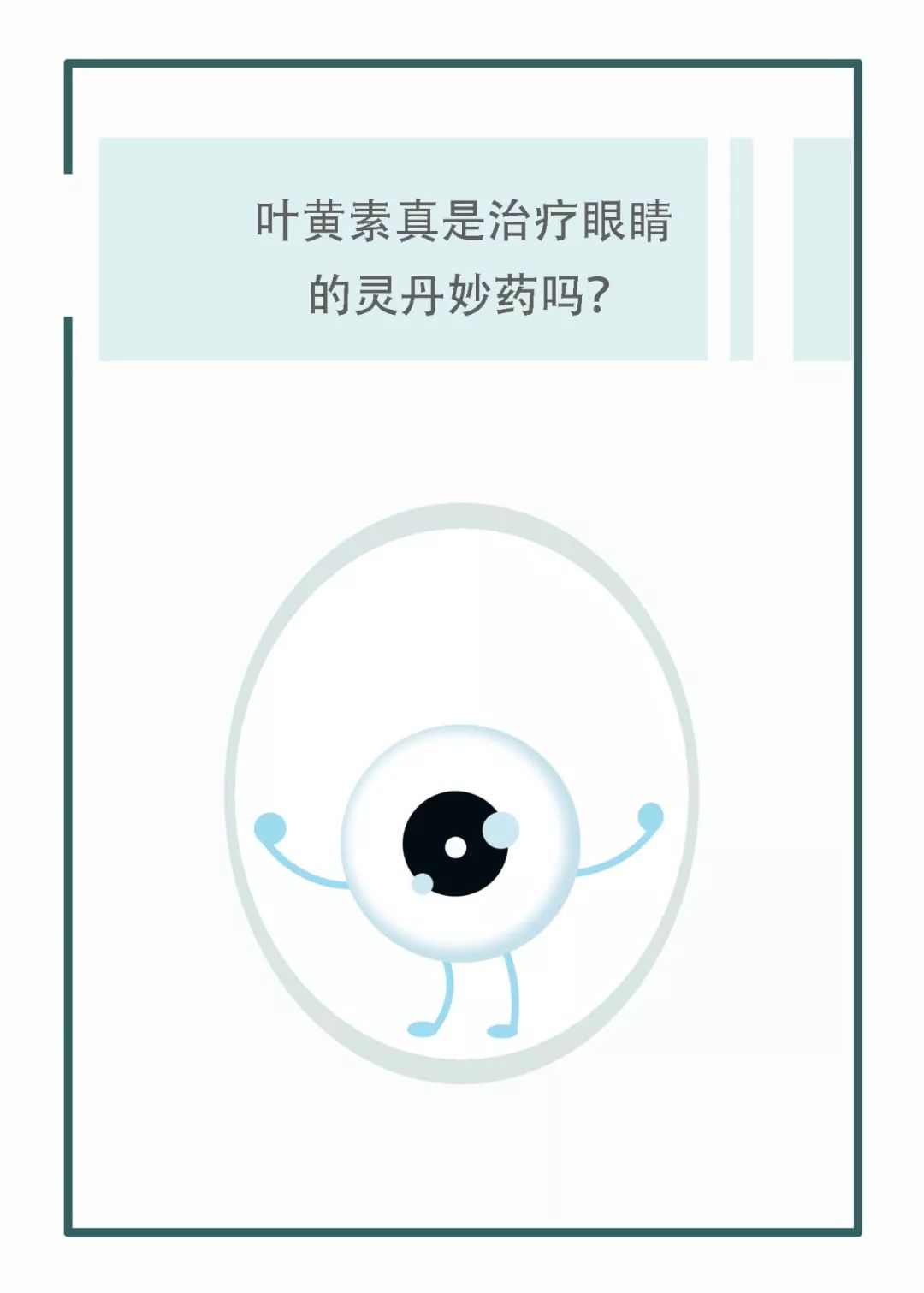 对眼睛好的叶黄素哪个牌子好,蓝莓叶黄素对眼睛真的有用吗