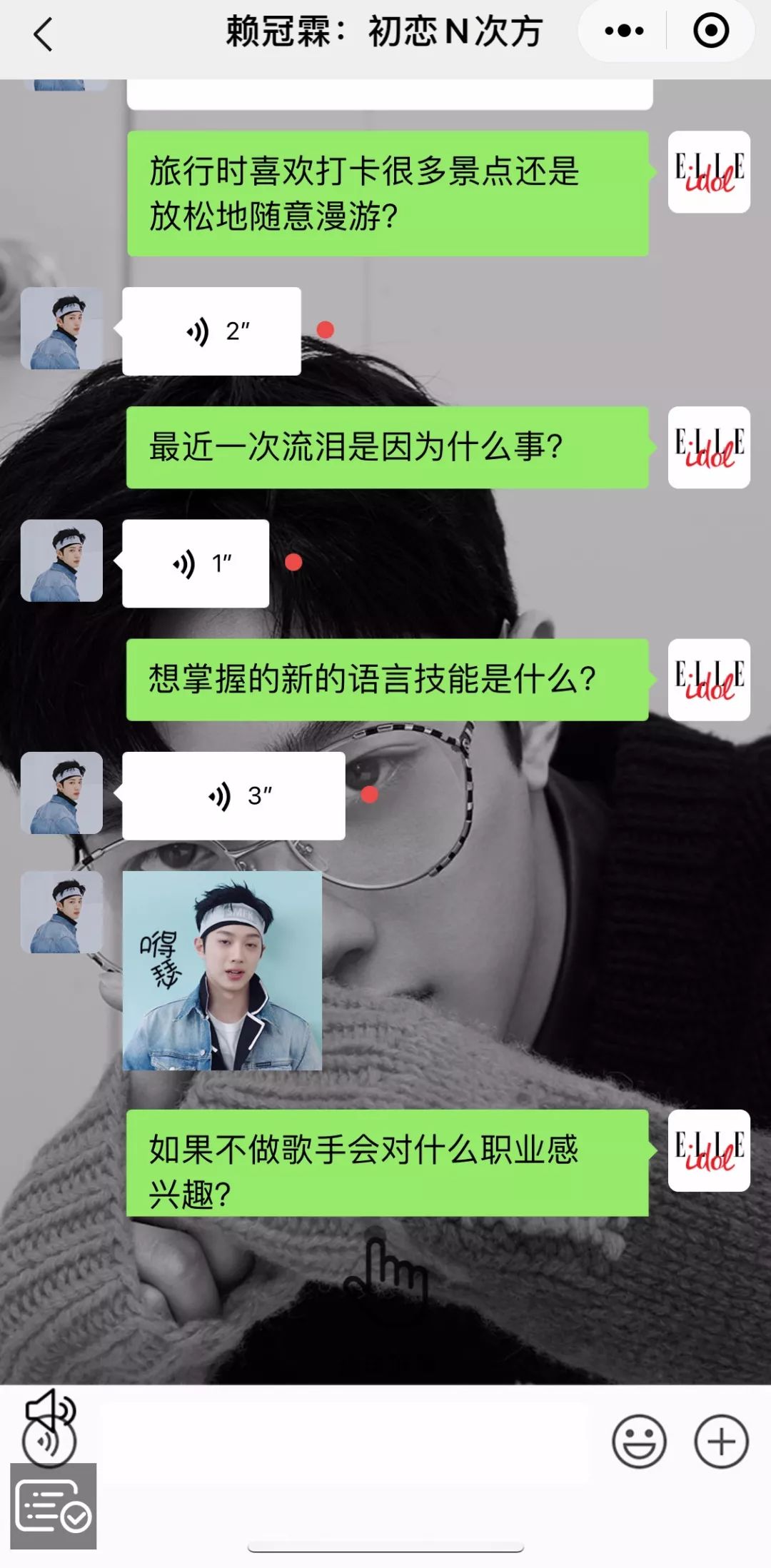 赖冠霖爱情应该有的样子,赖冠霖18中学校