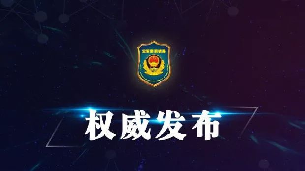 关于新增中缅边境部分地区被关停QQ、微信、支付宝、POS机号码申请解封方式的通告