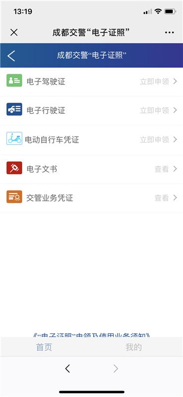 电子驾照申请已受理,粤省事电子驾驶证怎么申领