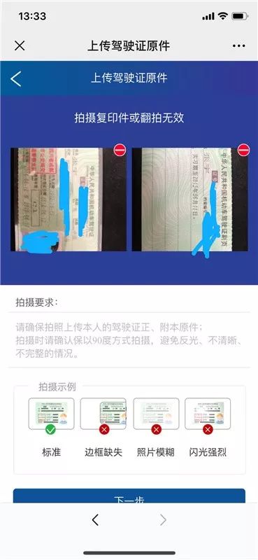 电子驾照申请已受理,粤省事电子驾驶证怎么申领