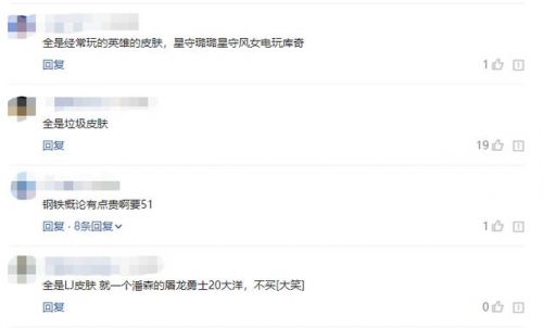 lol商城打折皮肤有哪些,lol皮肤半价活动商城购买