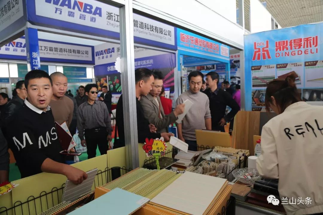 临沂博览会兰山,兰山百货博览会