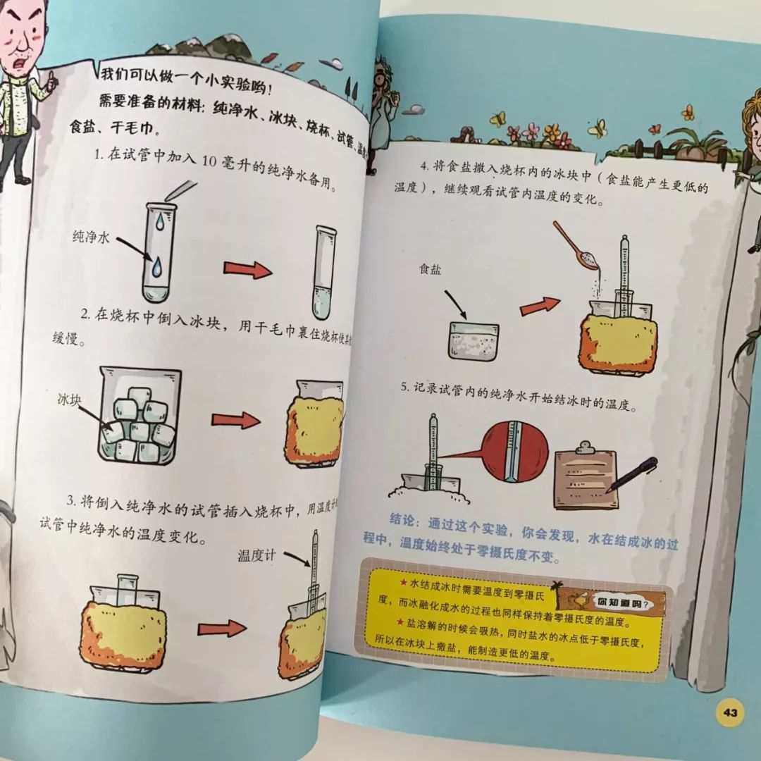 推荐最适合小学生读的趣味物理书,从小培养物理思维的书推荐