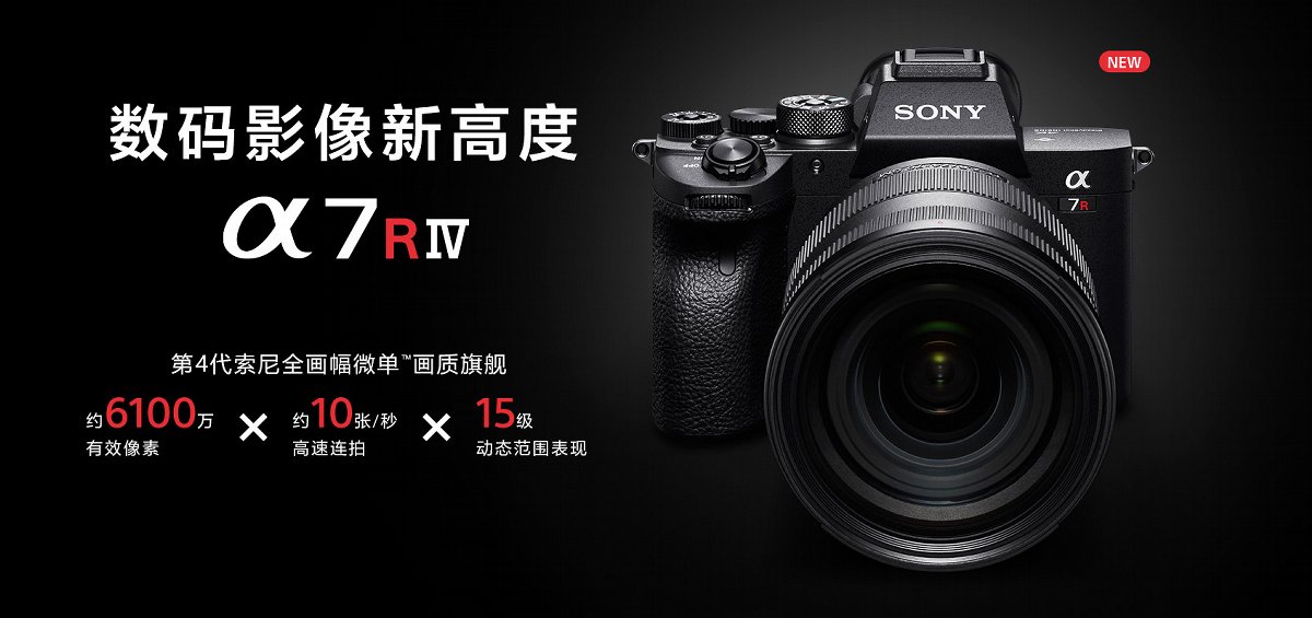 数码相机入门重要表格更新及新品浏览「2019-10」「刘恩惠」