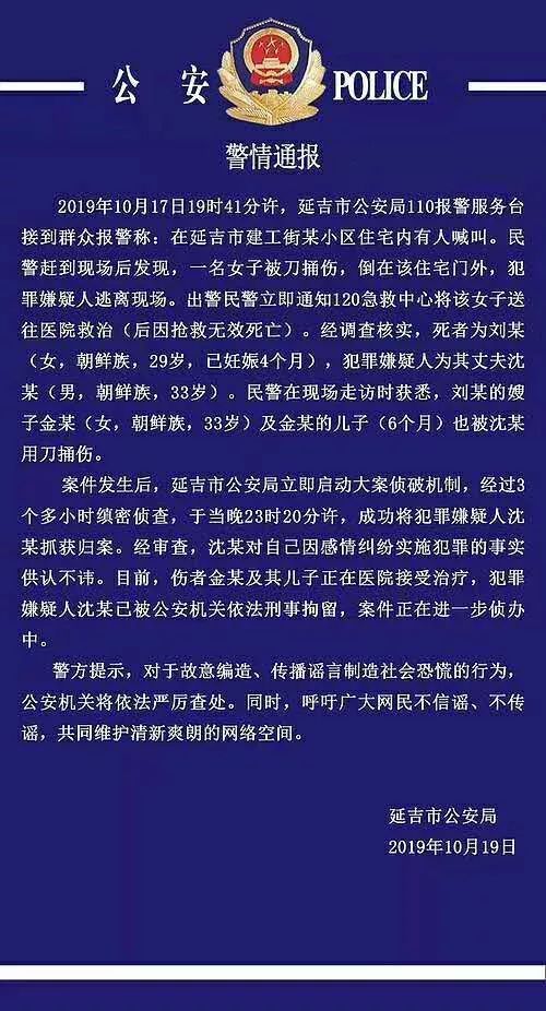 孕妇被捅16刀事件后续,孕妇产子被丈夫捅76刀