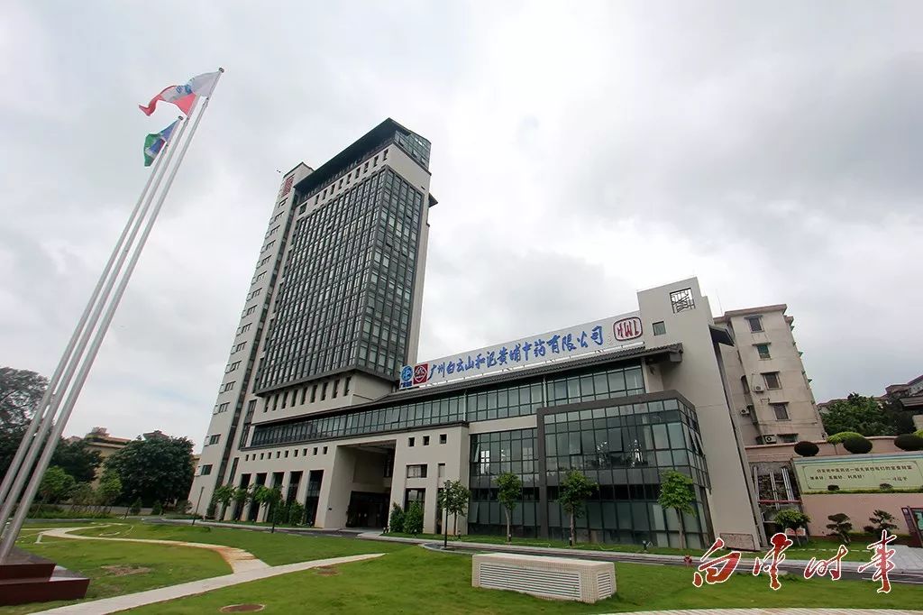 知道吗？这些家中常备药，都出自白云哦！